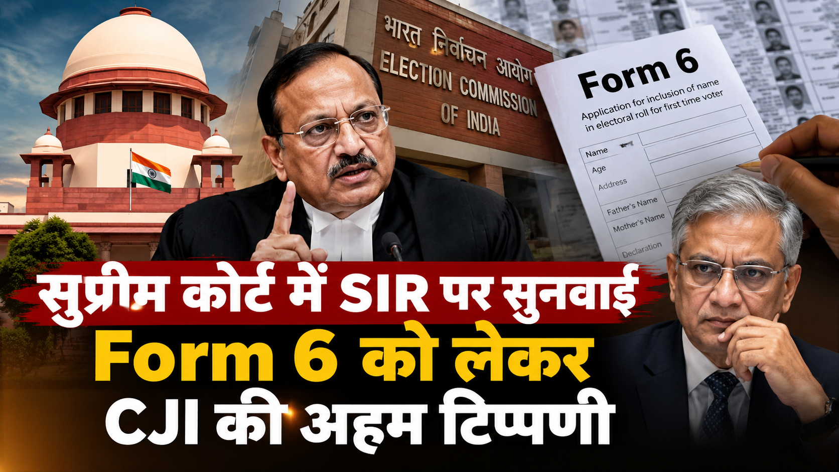 सुप्रीम कोर्ट में SIR और चुनाव आयोग के कामकाज पर सुनवाई, Form 6 को लेकर CJI की अहम टिप्पणी