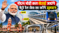 प्रधानमंत्री नरेंद्र मोदी 11 अक्टूबर को चेन्नई में मेट्रो रेल के फेज-2 के पूनमल्ली-वडापलानी कॉरिडोर का उद्घाटन करेंगे। करीब 4,900 करोड़ रुपये की लागत से बने इस हिस्से के साथ पांच अमृत भारत रेलवे स्टेशनों का भी उद्घाटन होगा।