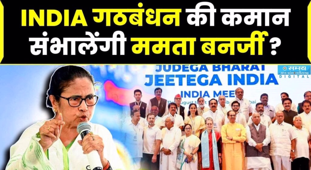 तो क्या ममता बनर्जी बनने जा रही INDIA गठबंधन की 'कप्तान', अगर बनीं तो सियासत में हो सकते हैं ये बदलाव 1 New Project 2025 01 02T125717.569