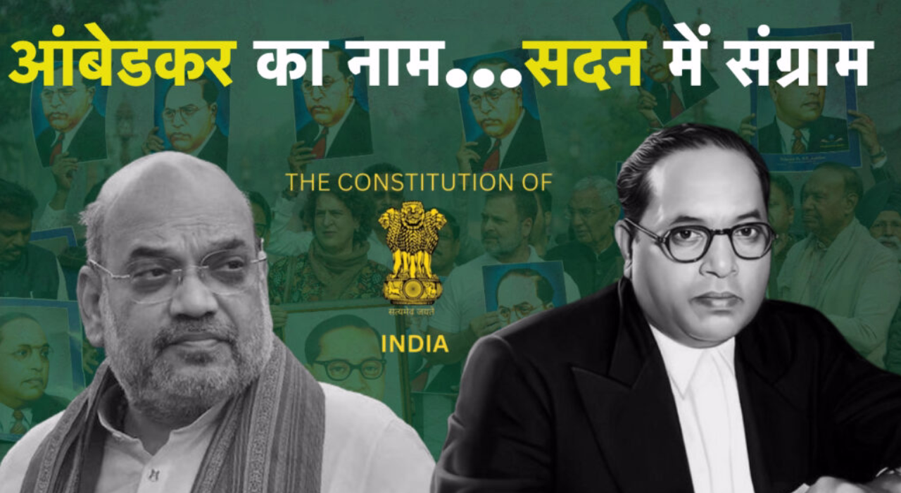 Dr. Ambedkar के मुद्दों पर Fighting Mode में आई BJP, बढ़ी सियासी तकरार, जानें किसने क्या कहा ? 1 New Project 2025 01 02T135226.373