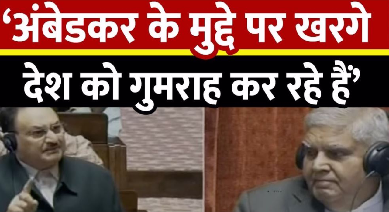 Dr. Ambedkar के मुद्दों पर Fighting Mode में आई BJP, बढ़ी सियासी तकरार, जानें किसने क्या कहा ? 2 New Project 2025 01 02T135329.582
