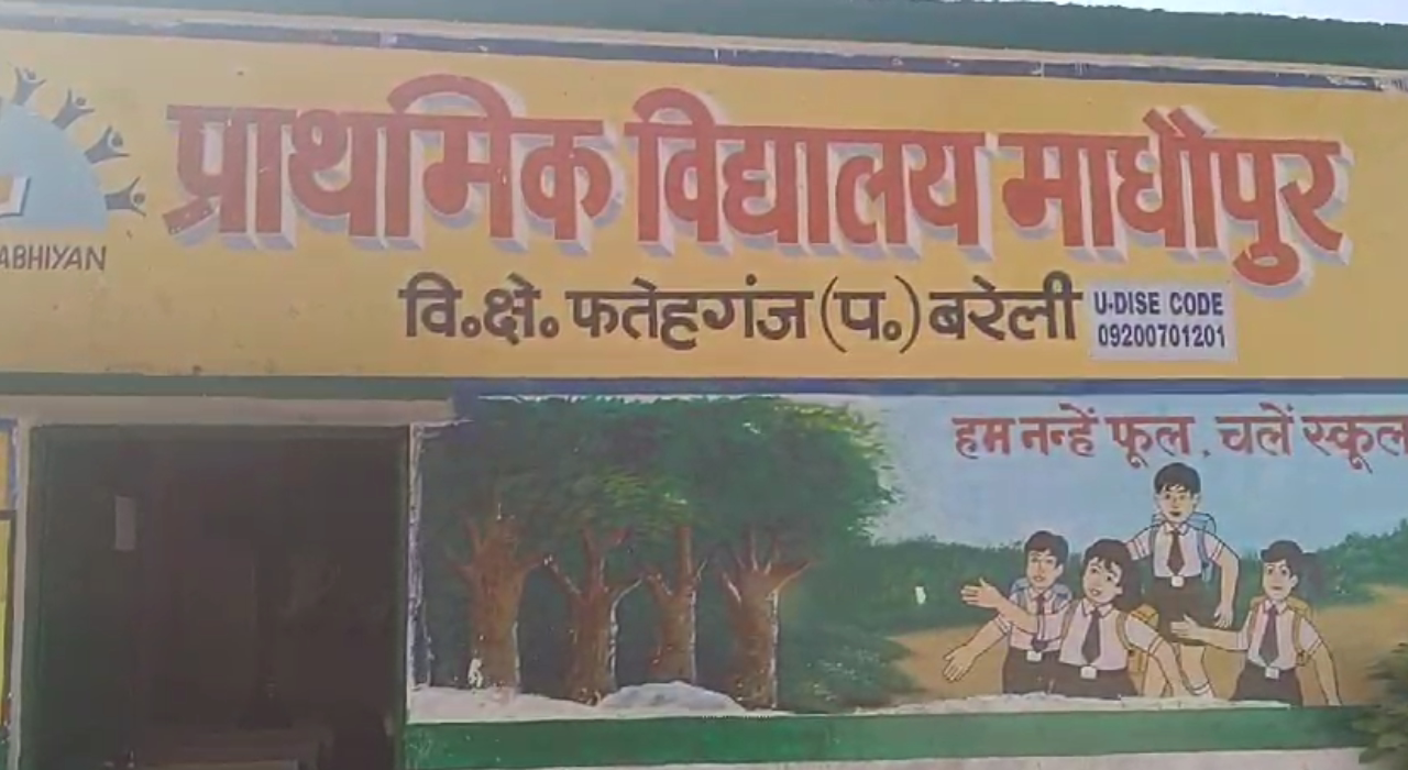 पाकिस्तान की रहने वाली महिला फर्जी तरीके से बनी यूपी की सरकारी टीचर, 9 साल से कर रही नौकरी, ऐसे हुआ खुलासा 1 New Project 2025 01 17T170904.136